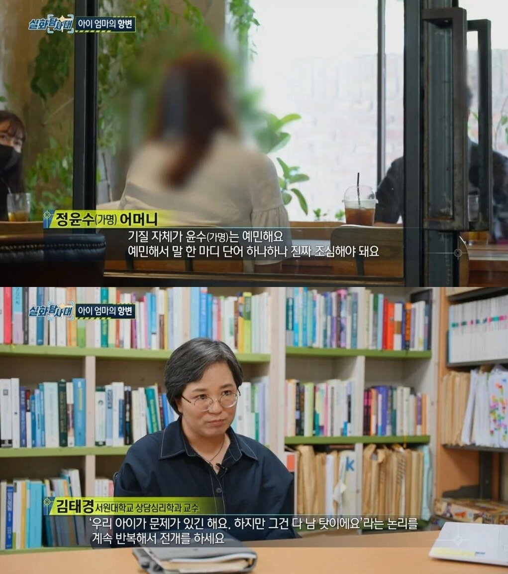 본문 이미지 - (MBC '실화탐사대' 갈무리) ⓒ 뉴스1