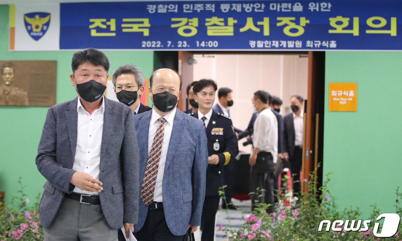 본문 이미지 - 23일 충남 아산 경찰인재개발원에서 열린 전국 경찰서장 회의를 마친 서장(총경)들이 회의장을 나서고 있다. 2022.7.23/뉴스1 ⓒ News1 김기태 기자