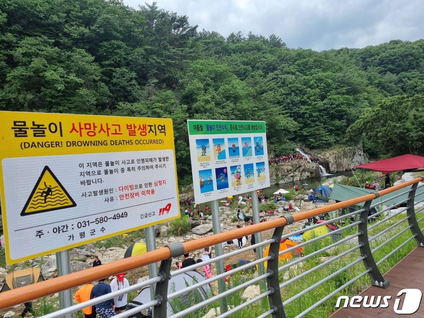 본문 이미지 - 23일 경기 가평군 용소계곡에 '물놀이 사망사고 발생지역'을 알리는 안내판이 설치돼 있다.ⓒ 뉴스1 양희문 기자