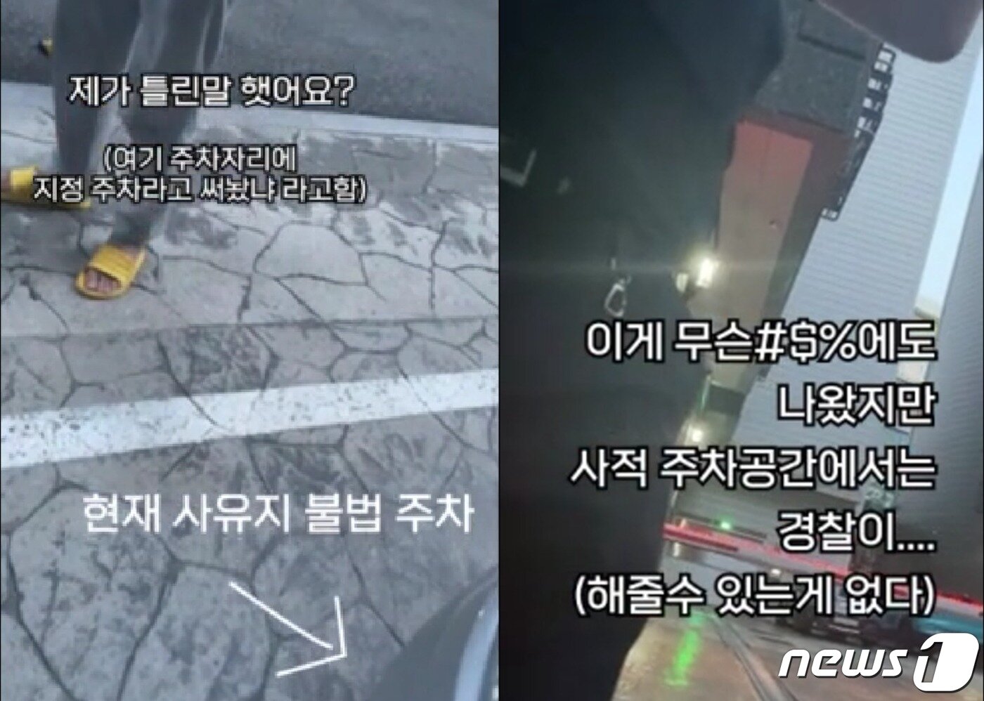 본문 이미지 - (온라인 커뮤니티 갈무리) ⓒ 뉴스1