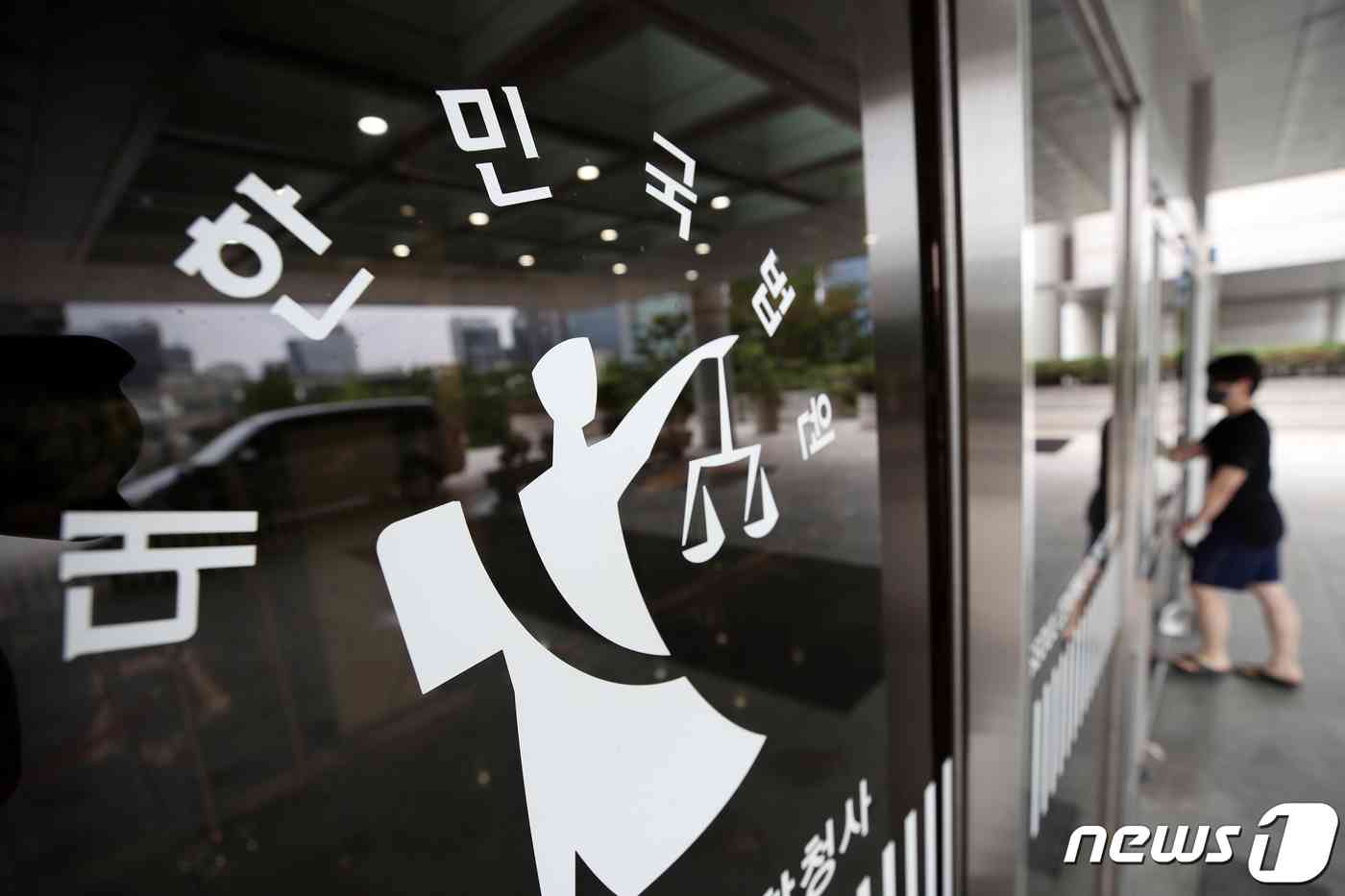  서울 서초구 서울중앙지방법원 모습.2022.7.24/뉴스1 © News1 이광호 기자