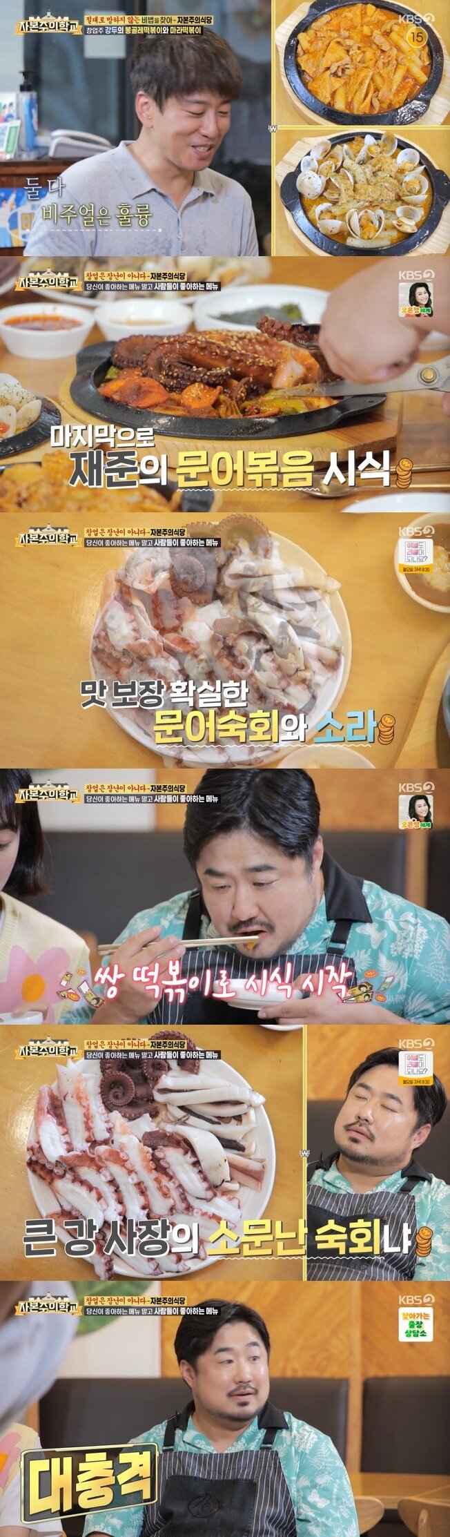 본문 이미지 - KBS 캡처 ⓒ 뉴스1