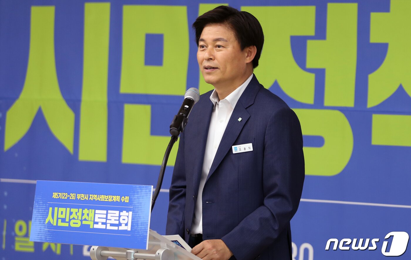 본문 이미지 - 조용익 부천시장 /뉴스1 ⓒ News1 정진욱 기자