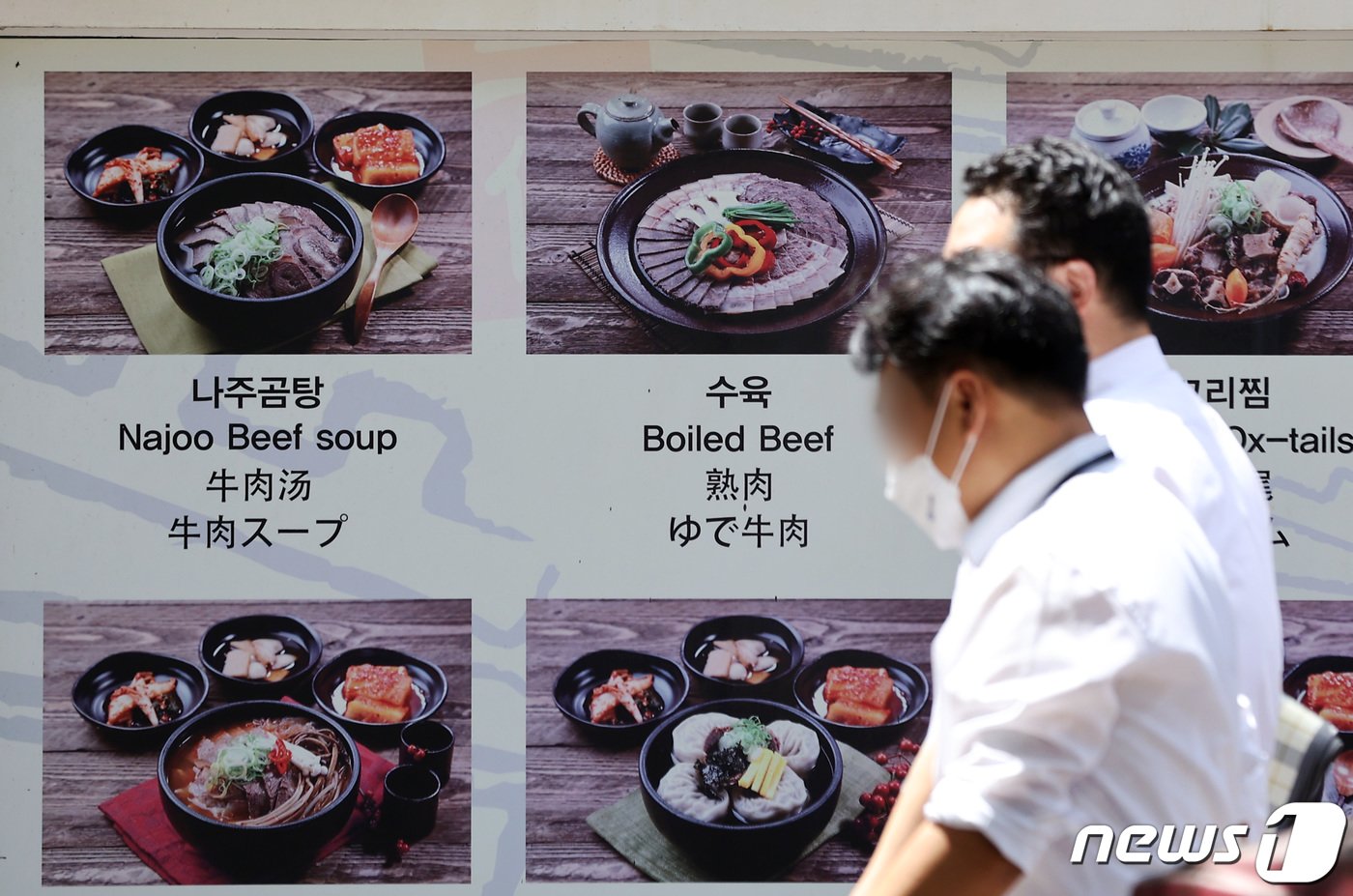 본문 이미지 - 신종 코로나바이러스 감염증&#40;코로나19&#41;의 확산세가 뚜렷해지면서 기업들도 직원의 확진자 발생 추이 모니터링 강화와 회식자서울 시내 한 거리에서 회사원들이 식당 메뉴 앞을 지나고 있다. 2022.7.25/뉴스1 ⓒ News1 조태형 기자