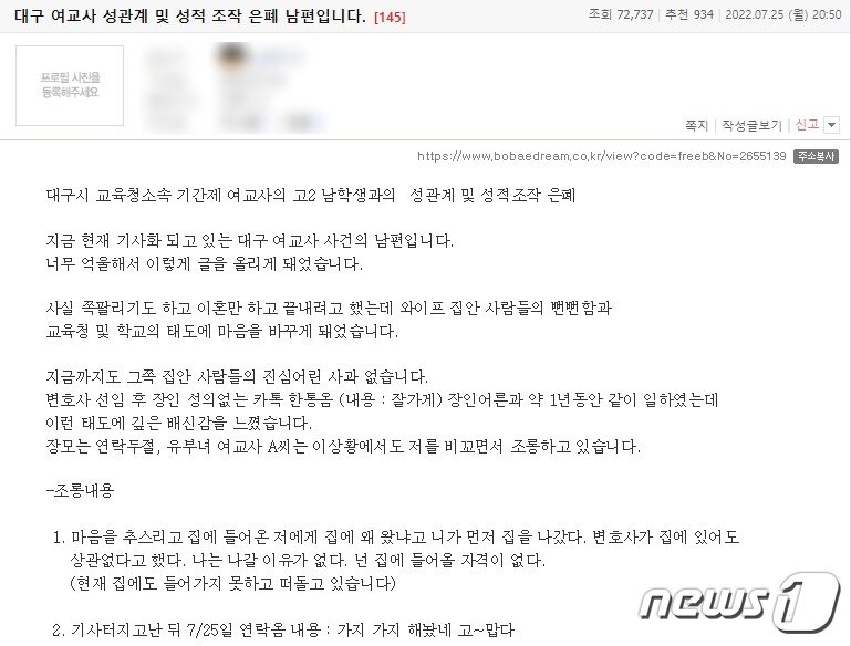 본문 이미지 - ('보배드림' 갈무리) ⓒ 뉴스1