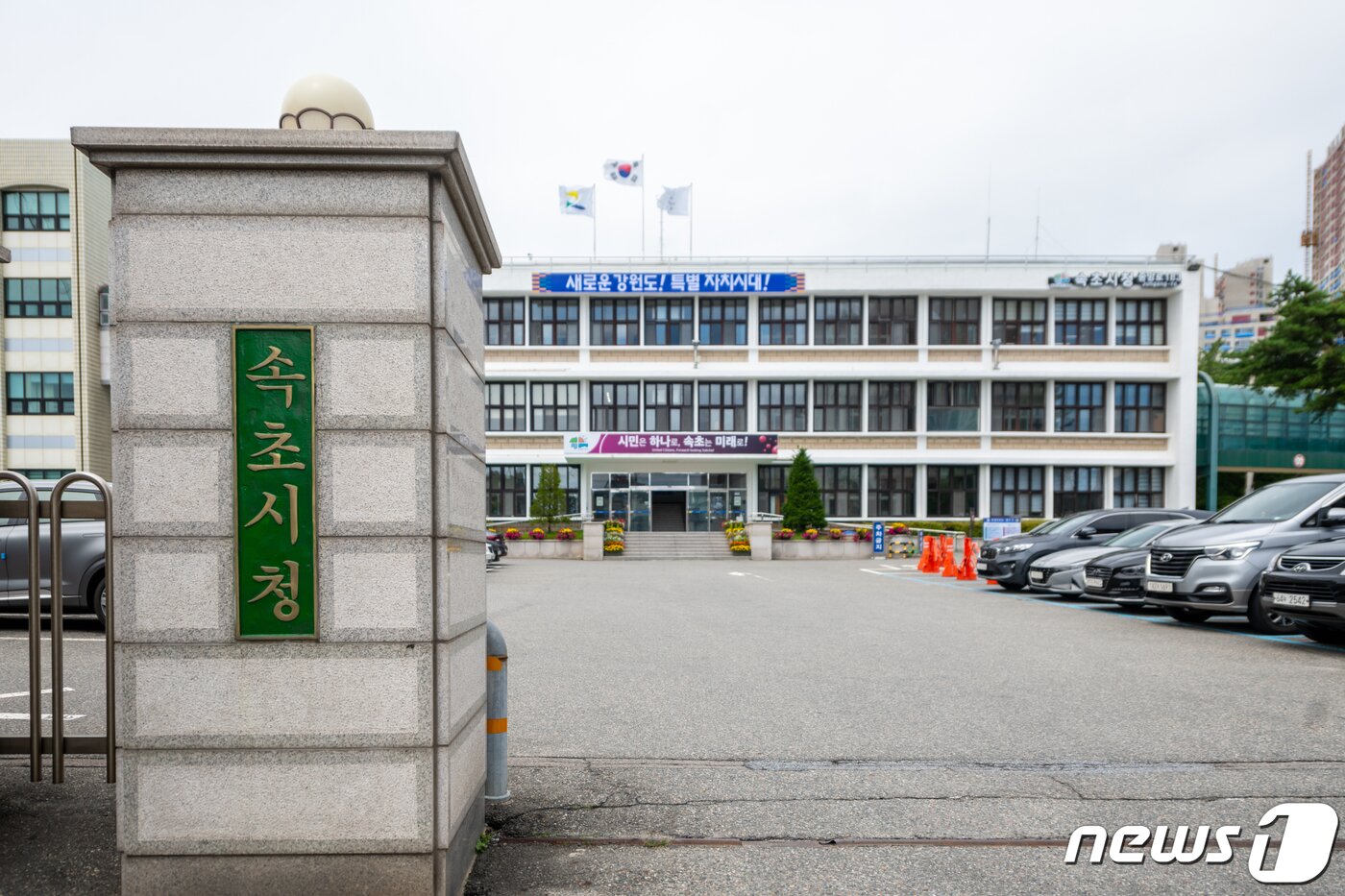 본문 이미지 - 속초시청 전경.(속초시 제공. 재판매 및 DB 금지)