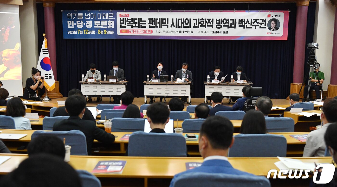 본문 이미지 - 안철수 국민의힘 의원이 26일 오전 서울 여의도 국회 의원회관에서 열린 위기를 넘어 미래로, 민·당·정 토론회 '반복되는 팬데믹 시대의 과학적 방역과 백신주권'에서 발언을 하고 있다. (공동취재) 2022.7.26/뉴스1 ⓒ News1 허경 기자