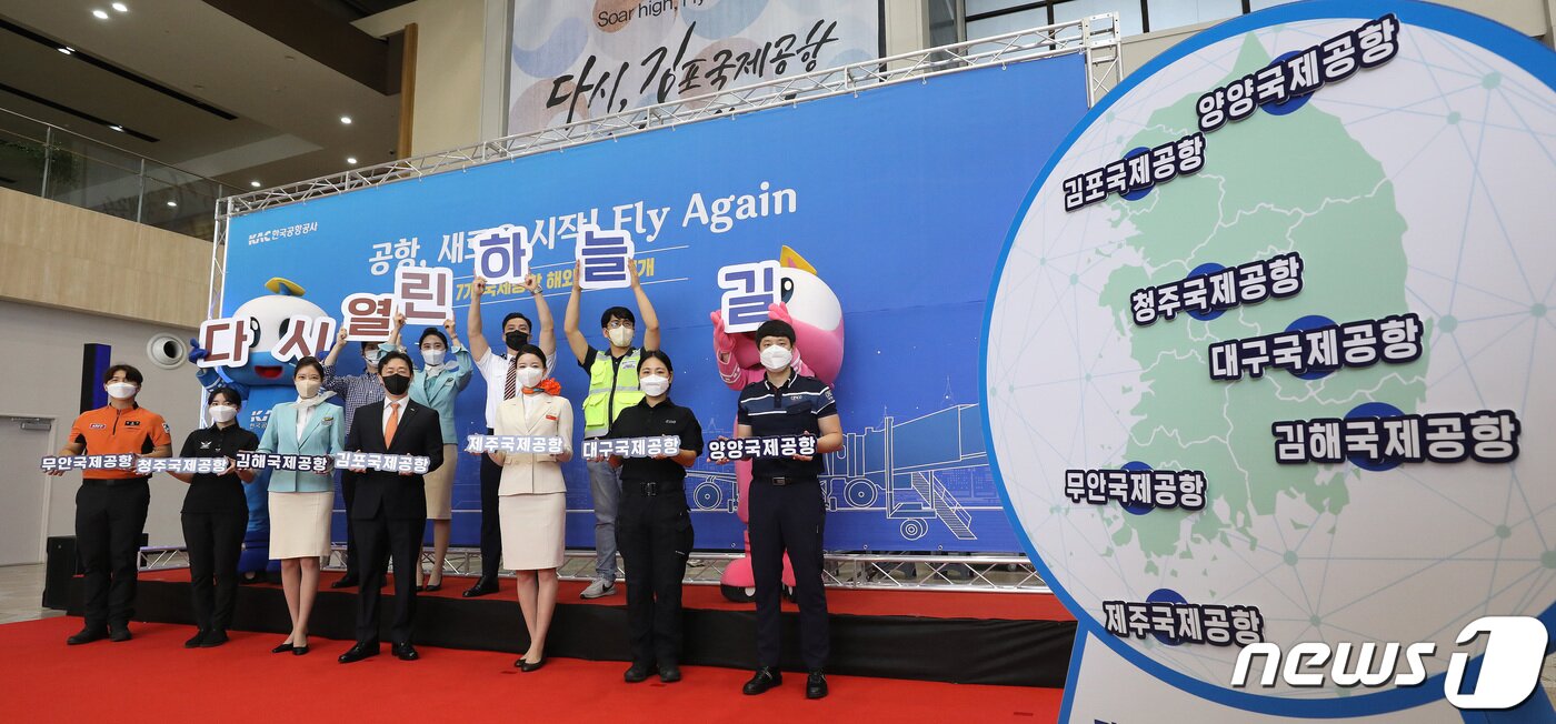 본문 이미지 -  전국 7개 국제공항&#40;김포·김해·제주·청주·대구·무안·양양국제공항&#41; 해외 운항 재개 기념행사/뉴스1 ⓒ News1 임세영 기자