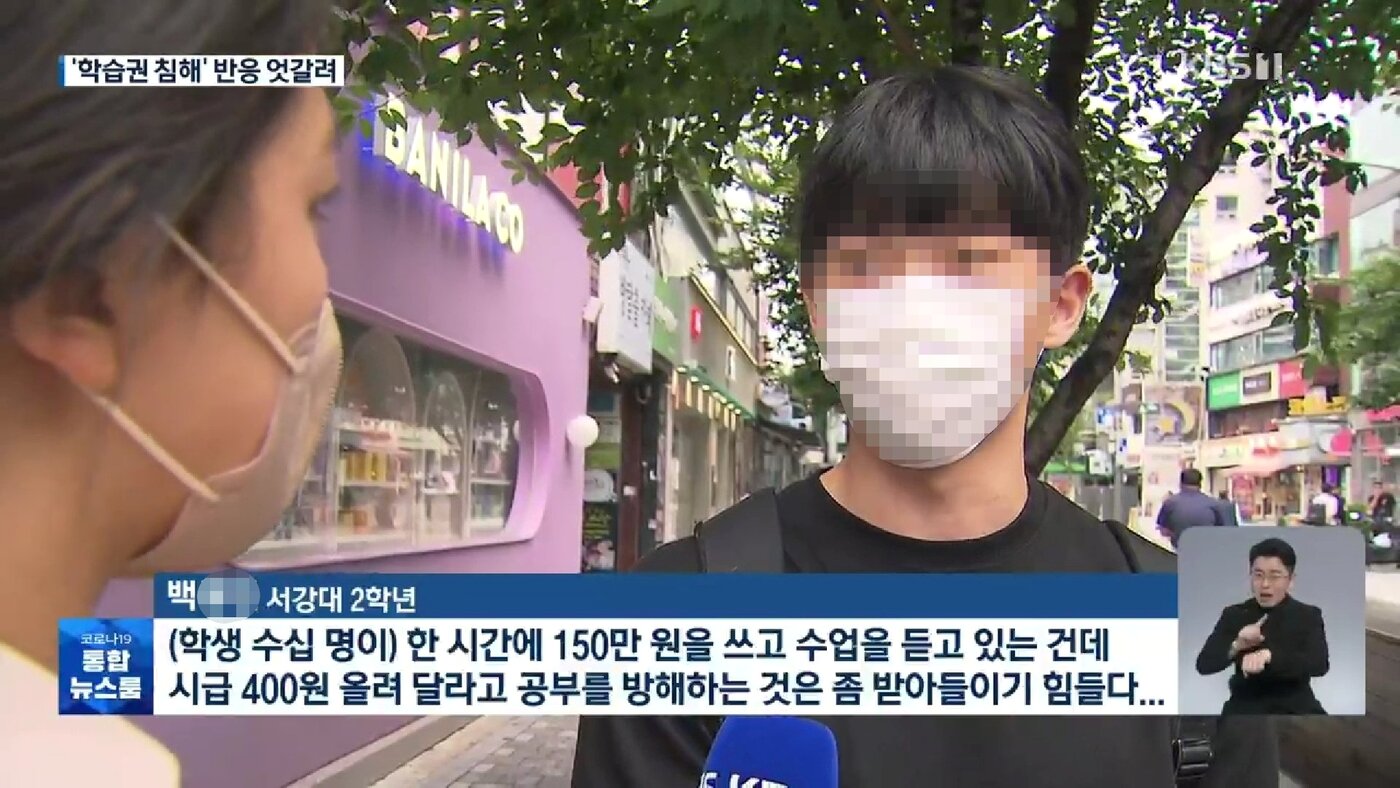 시급 400원 올리려 공부 방해' 그 대학생 시급 400원 올리려 공부 방해' 그 대학생