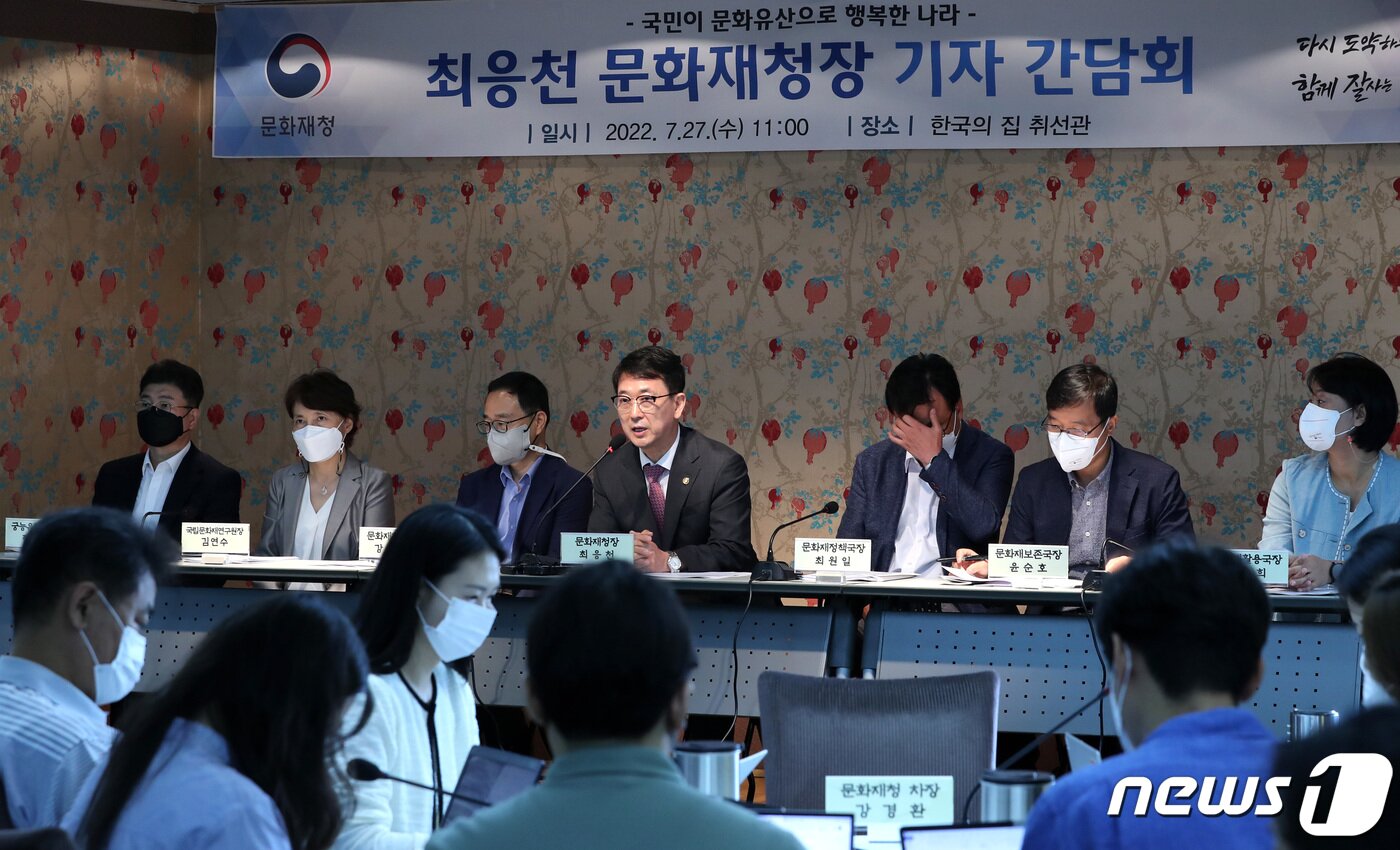 본문 이미지 - 최응천 문화재청장이 27일 오전 서울 중구 충무로 한국의집에서 열린 기자간담회에서 새정부 문화재 정책 추진방향과 주요과제 등을 설명하고 있다. 2022.7.27/뉴스1 ⓒ News1 구윤성 기자