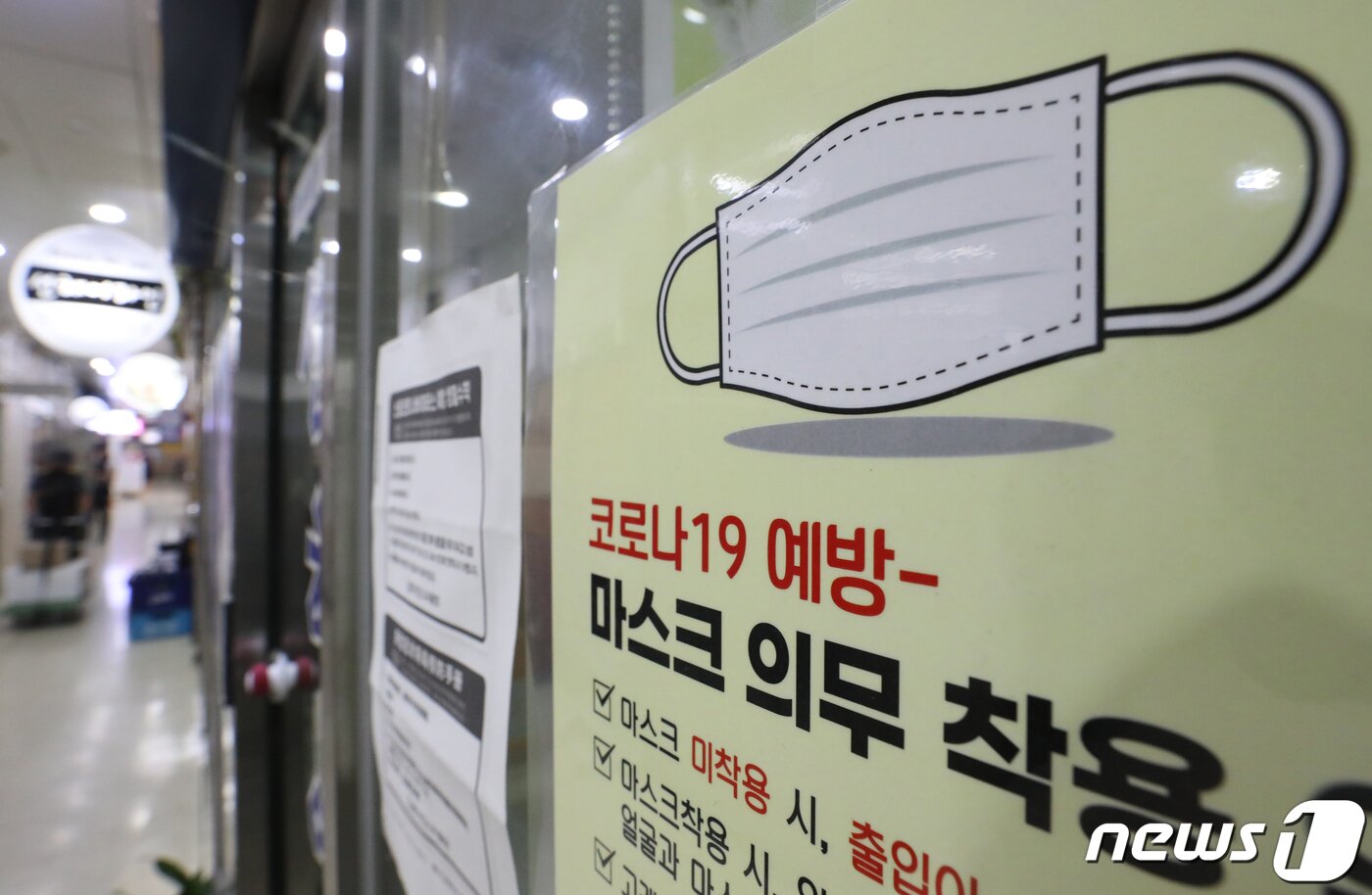 본문 이미지 - 서울 도심 한 식당가에 붙은 &#39;마스크 착용&#39; 안내문. 2022.7.27/뉴스1 ⓒ News1 송원영 기자