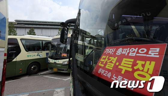 동부고속 노조 총파업에 시외버스 투입한 강원도 동부고속 노조 총파업에 시외버스 투입한 강원도