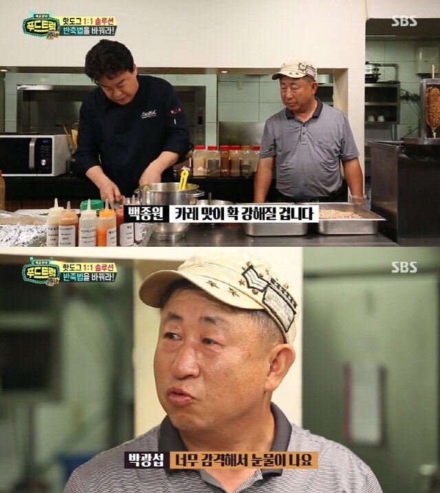 본문 이미지 - (SBS '백종원의 푸드트럭' 갈무리) ⓒ 뉴스1