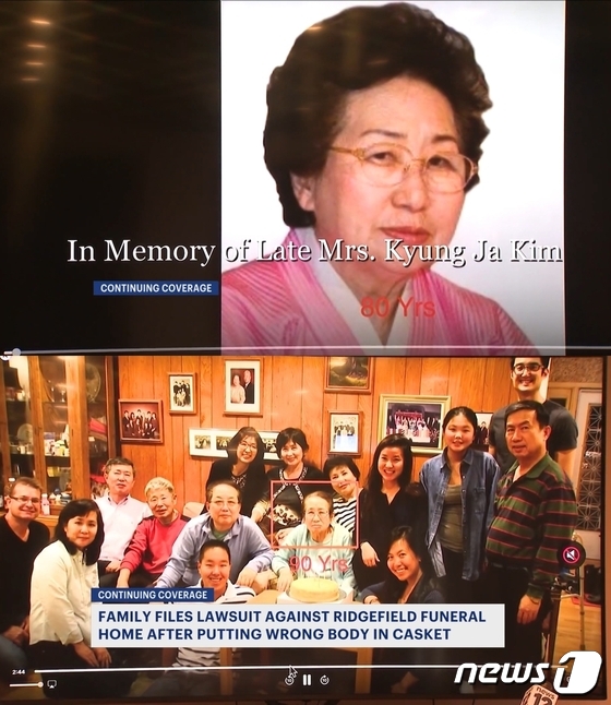 고인이 된 김경자씨와 그의 가족. (뉴스12 갈무리) © 뉴스1