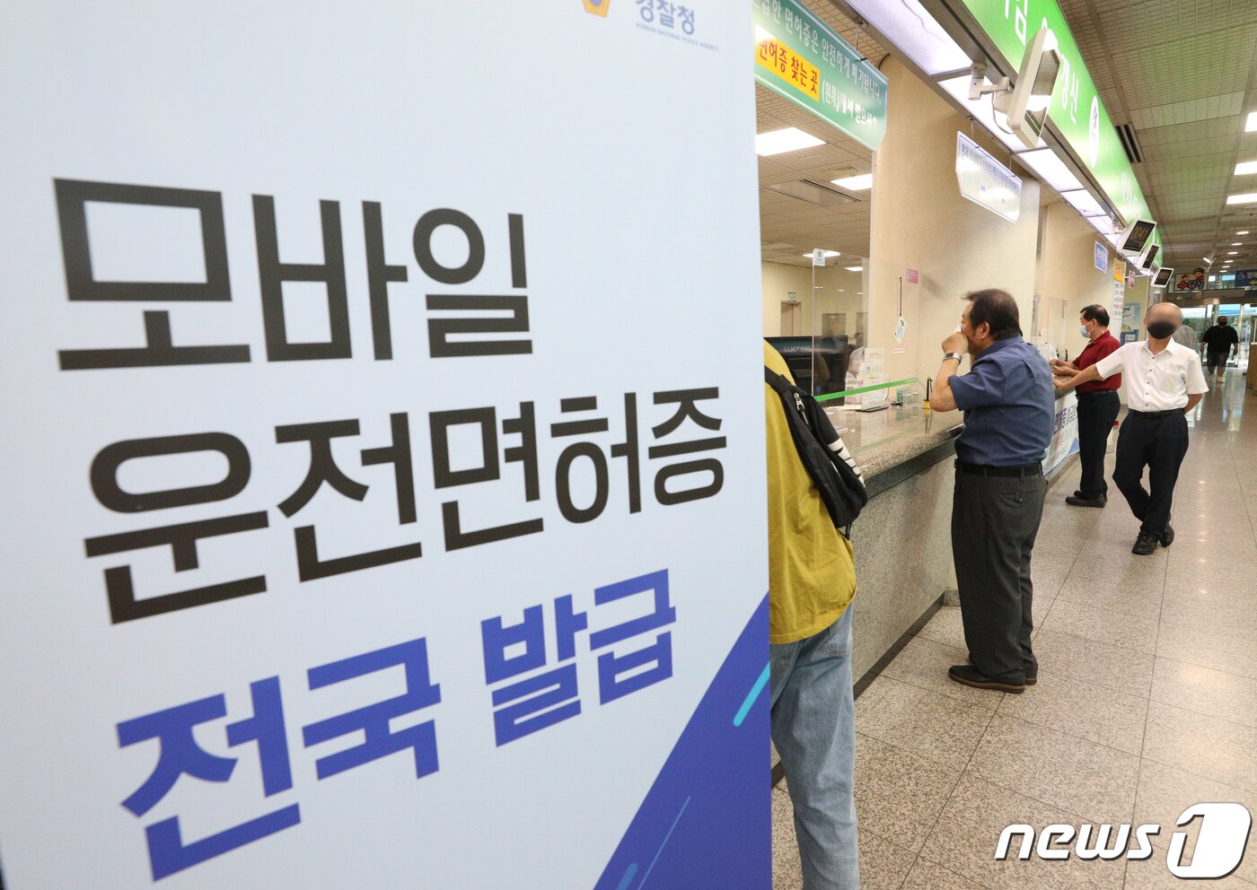 본문 이미지 - 모바일 운전면허증 전국 발급이 시작된 28일 오전 서울 강서구 강서운전면허시험장에서 시민들이 업무를 보고 있다. 이날부터 모든 운전면허시험장과 경찰서에서 모바일 운전면허증을 발급할 수 있다. 모바일 운전면허증은 도로교통법령에 따라 개인 스마트폰에 발급하는 운전면허증으로, 현행 플라스틱 운전면허증과 동일한 법적 효력을 가진다. 공공기관과 은행, 렌터카 업체, 공항, 병원, 통신사, 선거 등 현행 운전면허증이 사용되는 모든 곳에서 모바일 운전면허증을 사용할 수 있다. 2022.7.28/뉴스1 ⓒ News1 신웅수 기자