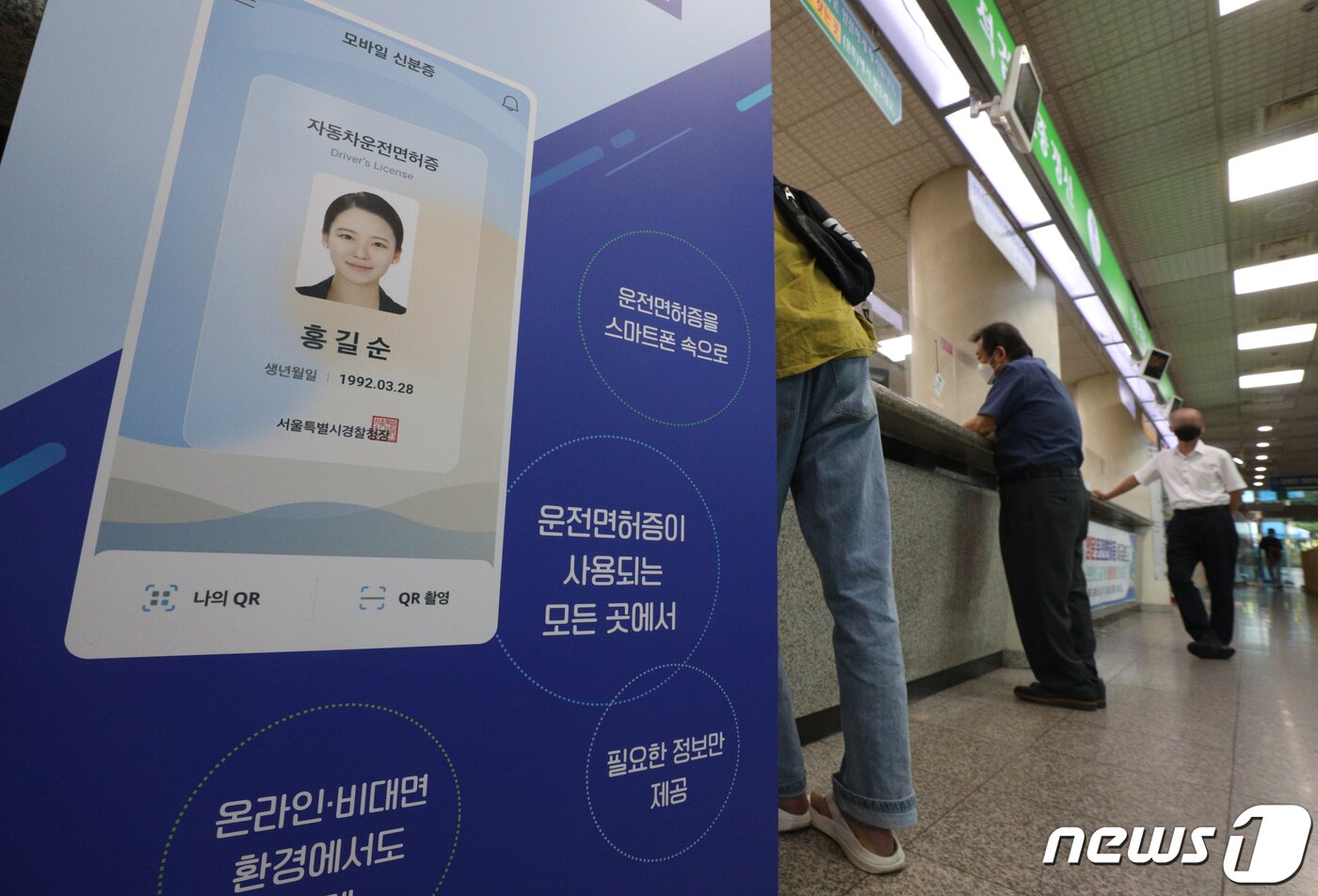 본문 이미지 - 모바일 운전면허증 전국 발급이 시작된 28일 오전 서울 강서구 강서운전면허시험장에서 시민들이 업무를 보고 있다.  2022.7.28/뉴스1 ⓒ News1 신웅수 기자