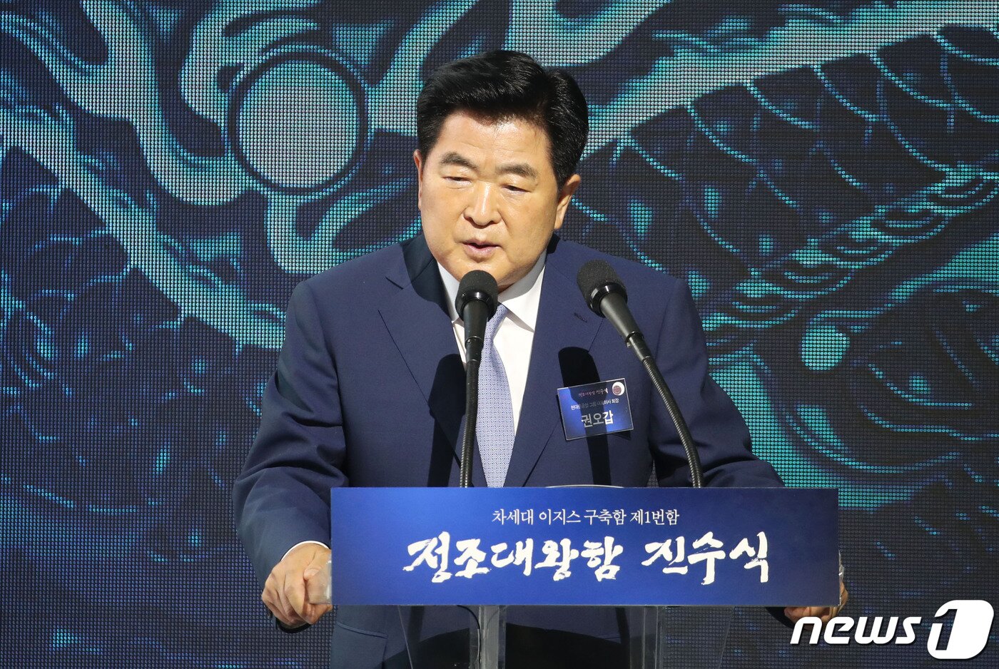 본문 이미지 - 권오갑 HD현대 명예회장이 현대중공업 대표이사이던 2022년 7월 22일 울산 현대중공업에서 열린 차세대 이지스구축함 제1번함 정조대왕함 진수식에서 기념사를 하고 있다. (대통령실사진기자단) ⓒ 뉴스1 안은나 기자