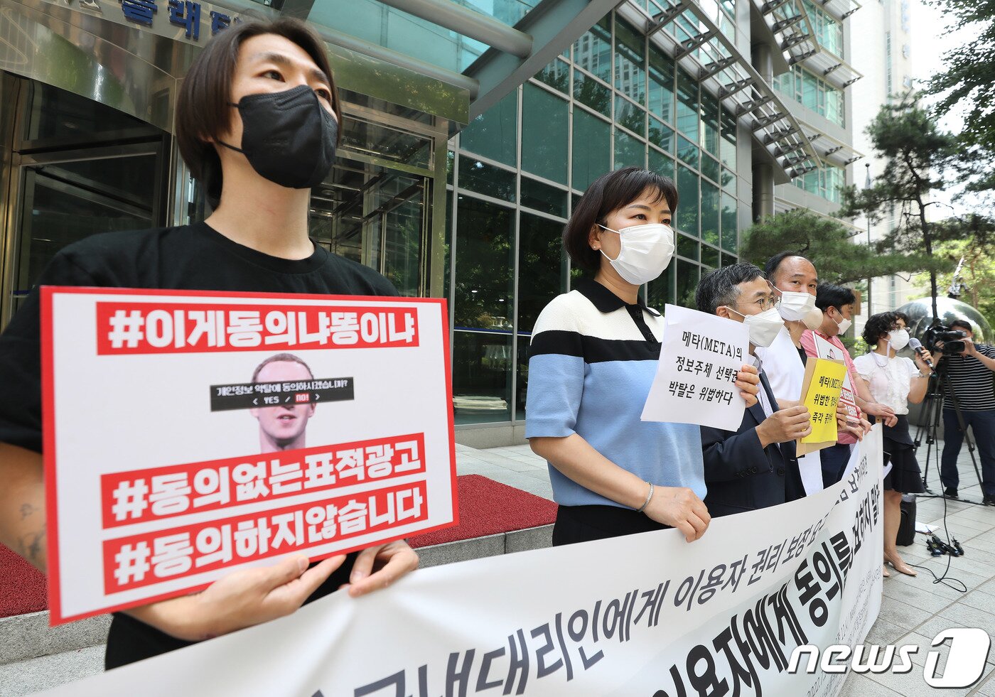 본문 이미지 - 바로가기경제정의실천시민연합과 민주사회를 위한변호사모임 등 관계자들이 지난 28일 오전 서울 종로구 세종로 Meta(메타) 국내 대리인 사무소 앞에서 기자회견을 갖고 메타 국내 대리인에게 이용자 권리 보장 요구 전달 및 면담 요청을 하고 있다. 2022.7.28/뉴스1 ⓒ News1 임세영 기자