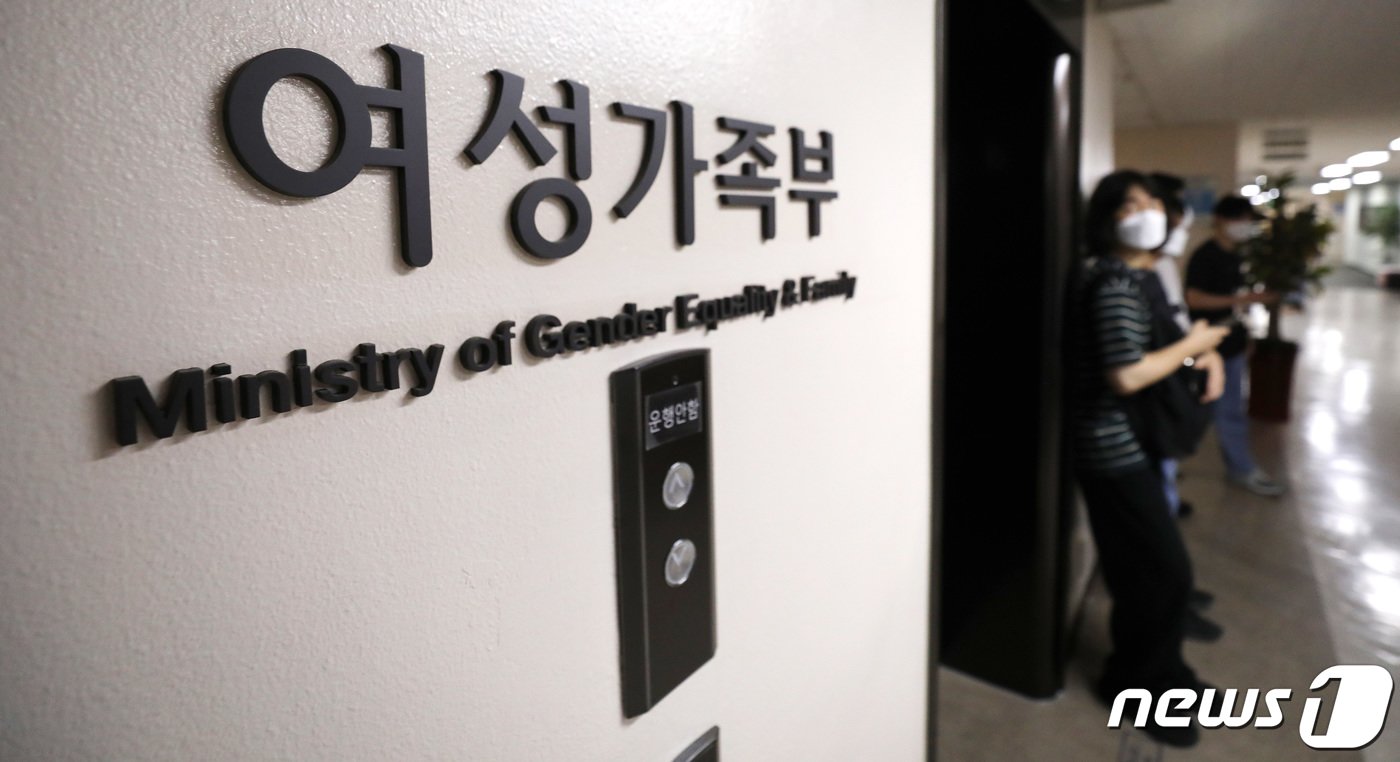 본문 이미지 - 정부서울청사 여성가족부. 2022.7.28/뉴스1 ⓒ News1 박지혜 기자
