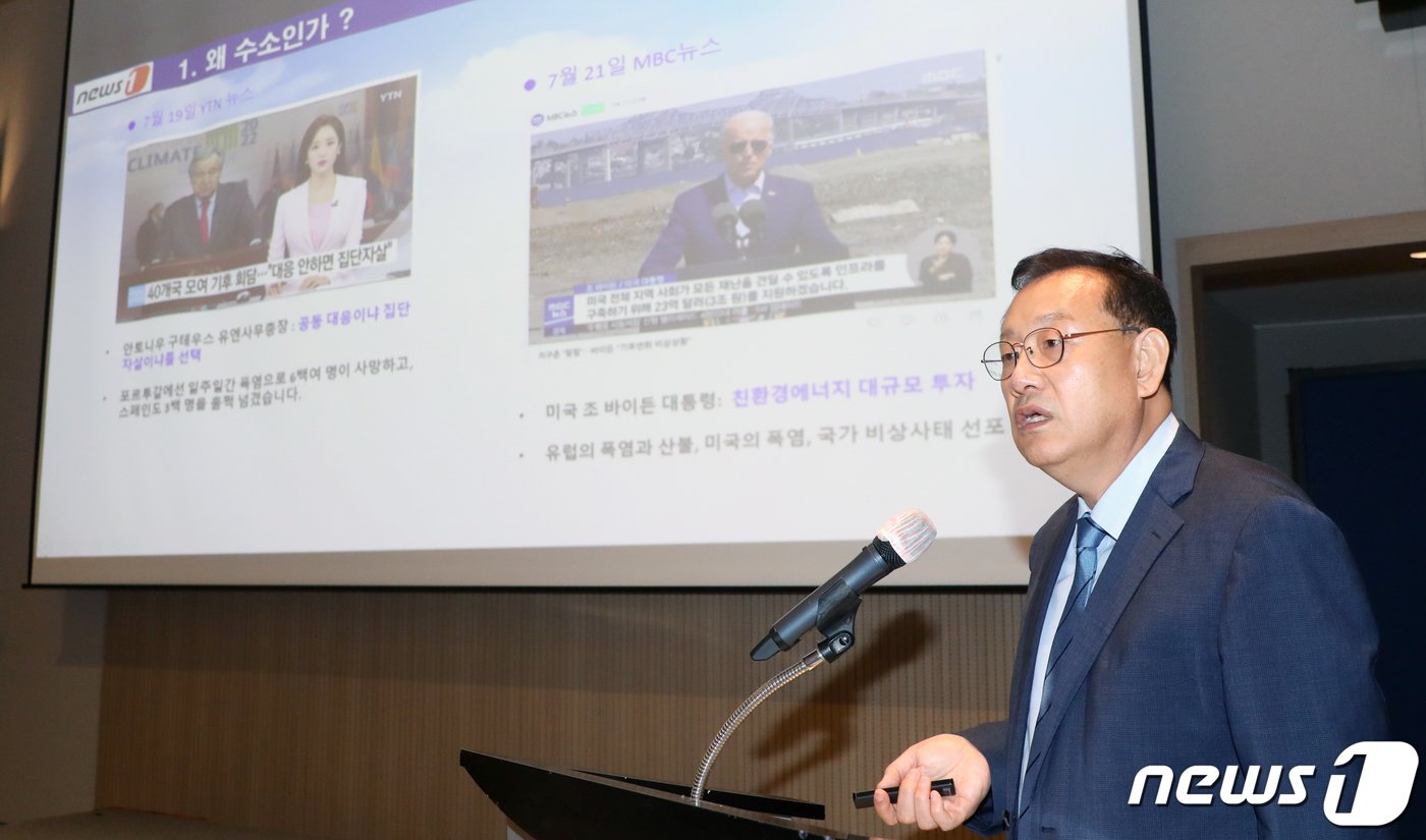 이중희 전북대학교 교수가 28일 전북 전주시 라한호텔에서 열린 제10회 뉴스1 전북포럼에서 &#39;전북 그린수소 생태계 구축과 발전 방향&#39;을 주제로 발제를 하고 있다. 2022.7.28/뉴스1 ⓒ News1 유경석 기자