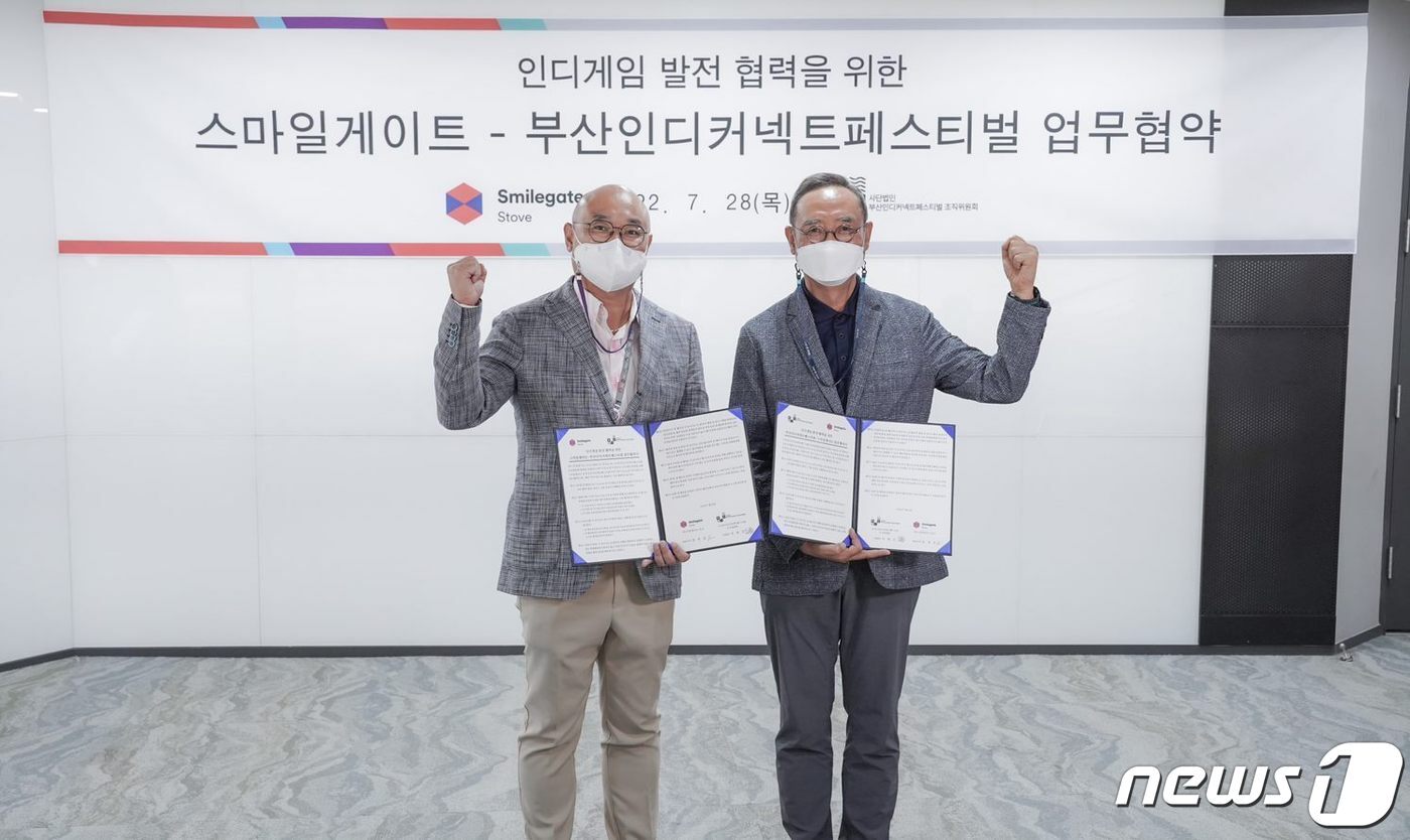 본문 이미지 - 스마일게이트스토브-부산인디커넥트페스티벌 양해각서(MOU) 체결(스마일게이트 제공)ⓒ 뉴스1