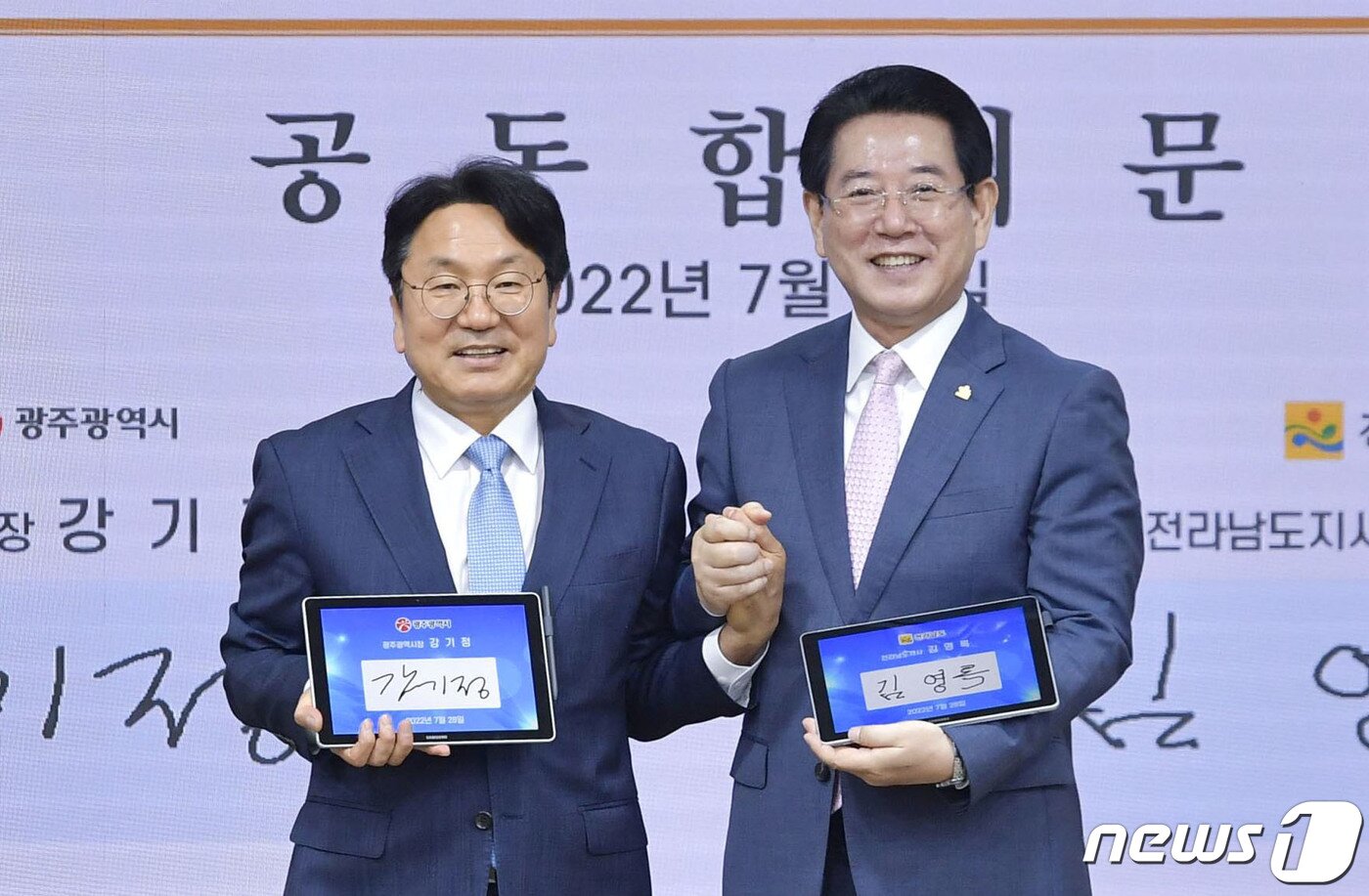 본문 이미지 - 강기정 광주시장과 김영록 전남도지사가 28일 오전 전남도청 서재필실에서 열린 '2022년 광주·전남 상생발전위원회'에 참석해 공동합의문에 서명을 한 뒤 기념촬영을 하고 있다.(광주시 제공)2022.7.28/뉴스1