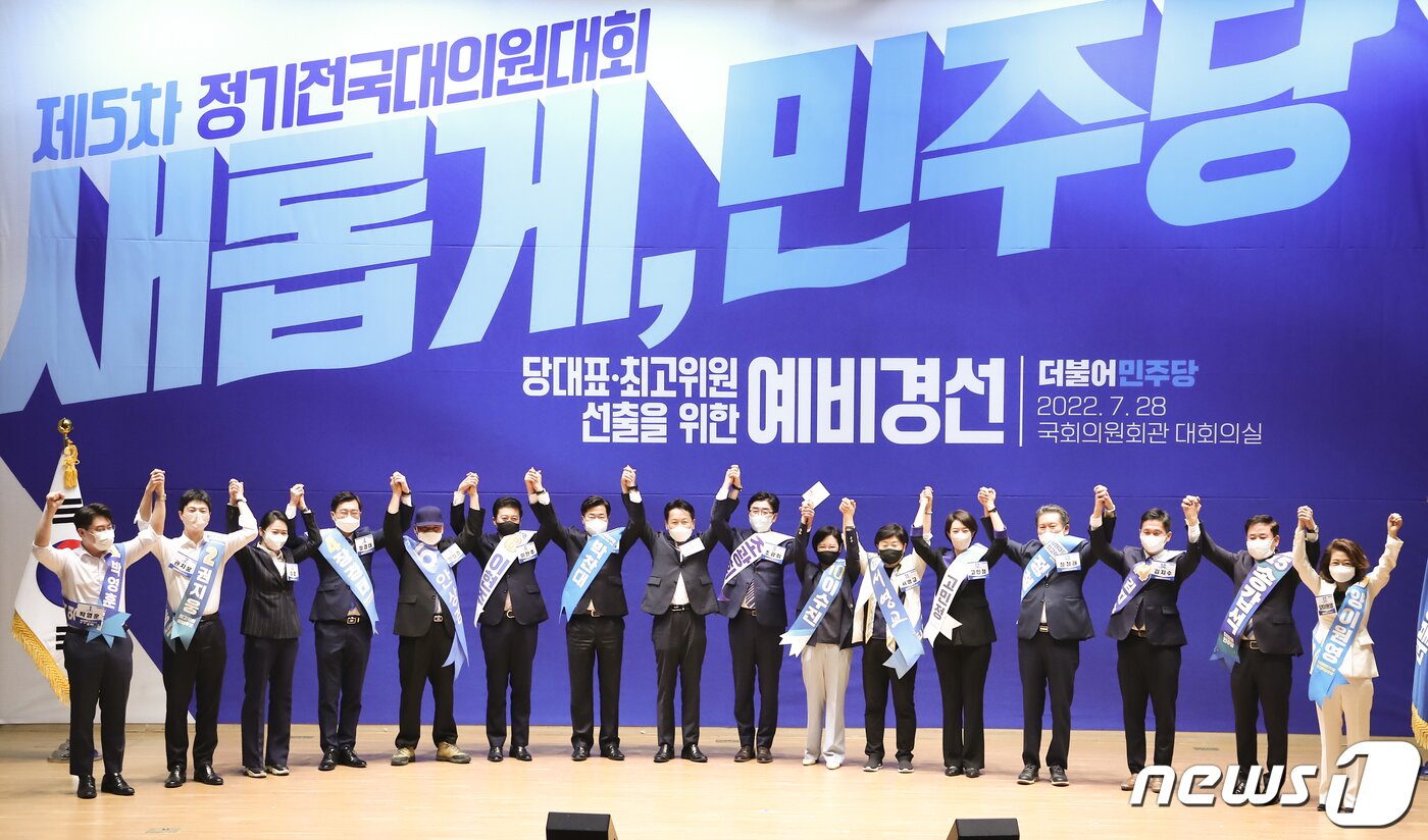 본문 이미지 - 더불어민주당 최고위원 예비후보들이 28일 오후 서울 여의도 국회 의원회관에서 열린 더불어민주당 당대표 및 최고위원 선출을 위한 예비경선대회에서 기념 촬영을 하고 있다. &#40;공동취재&#41; 2022.7.28/뉴스1 ⓒ News1 이재명 기자