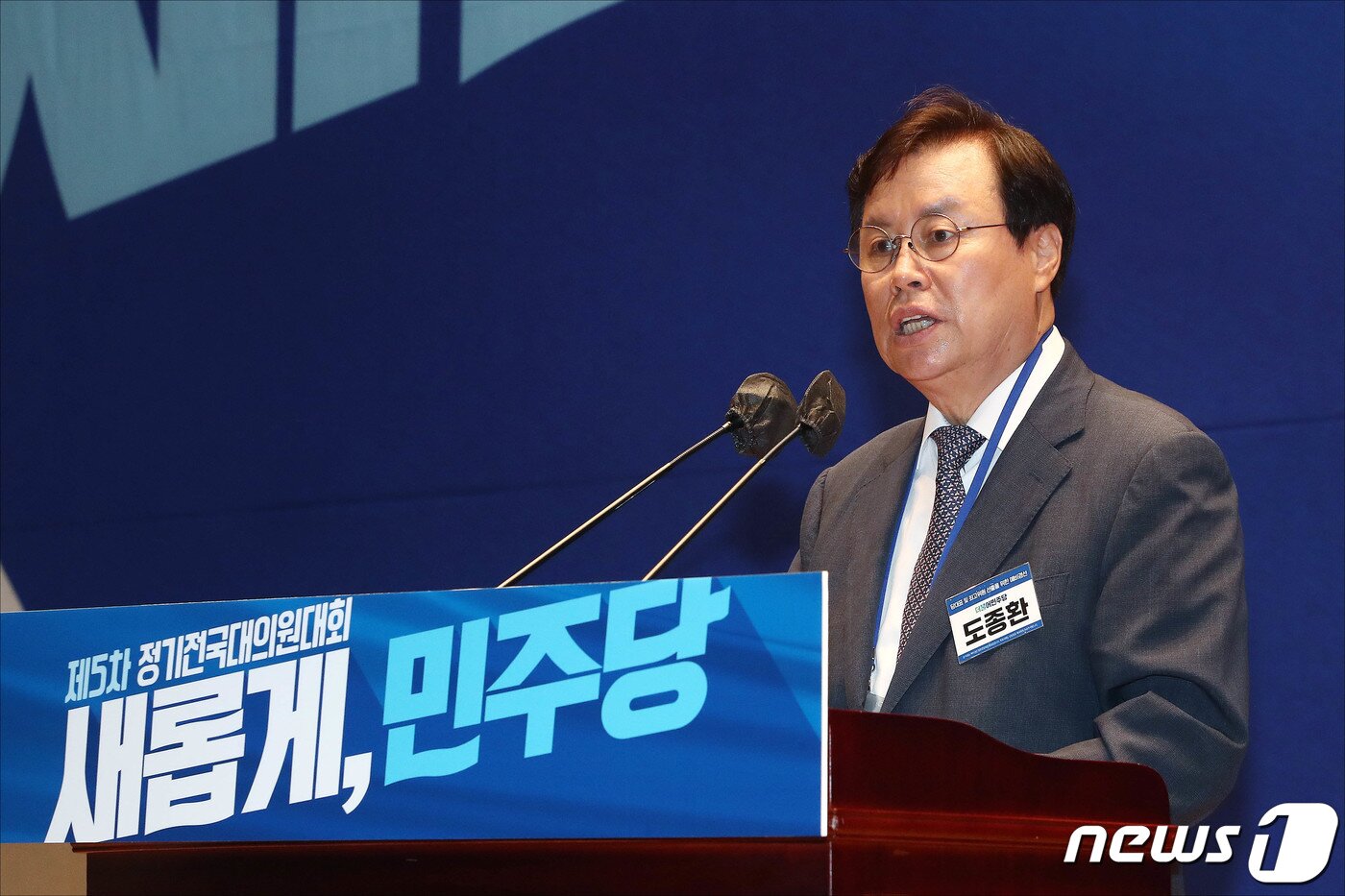 본문 이미지 - 도종환 더불어민주당 중앙당 선거관리위원장이 28일 오후 서울 여의도 국회 의원회관에서 열린 더불어민주당 당대표 및 최고위원 선출을 위한 예비경선대회에서 발언을 하고 있다. &#40;공동취재&#41; 2022.7.28/뉴스1 ⓒ News1 이재명 기자