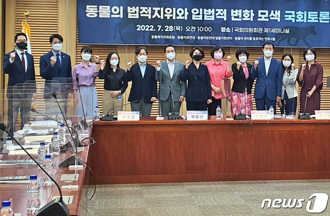 본문 이미지 - '동물의 법적지위와 입법적 변화 모색 국회토론회'가 28일 서울 영등포구 국회의원회관에서 열렸다. ⓒ 뉴스1 최서윤 기자