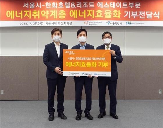 왼쪽부터 김현훈 서울시사회복지협의회장, 유연식 서울시 기후환경본부장, 이강만 한화호텔&리조트(주) 에스테이트 부문 대표이사. (서울시 제공) © 뉴스1