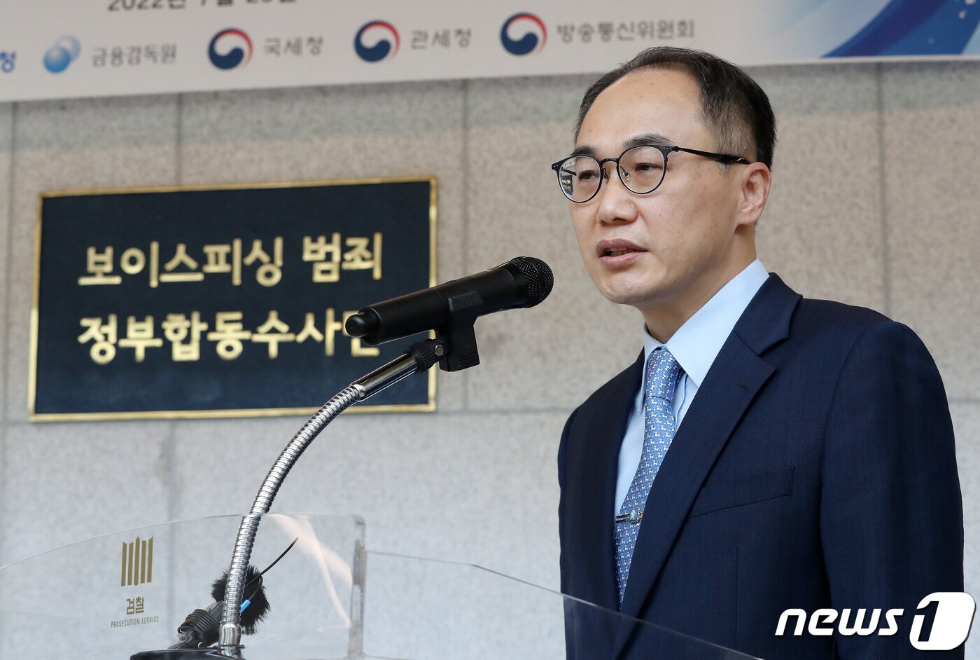 본문 이미지 - 검찰총장 직무대리인 이원석 대검 차장검사가 29일 서울 송파구 동부지방검찰청에서 열린 보이스피싱 범죄 정부합동수사단 출범 현판 제막식에서 인사말을 하고 있다. 2022.7.29/뉴스1 ⓒ News1 박세연 기자