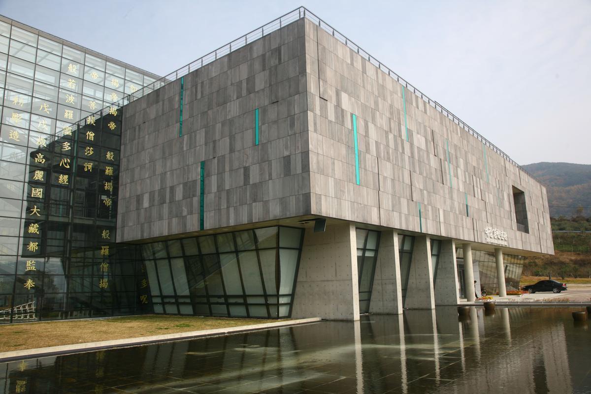 본문 이미지 - 대장경테마파크(합천군 제공)ⓒ 뉴스1