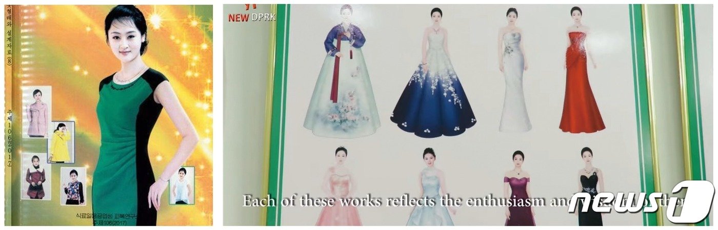 본문 이미지 - 식료일용공업성 피복연구소 발간(2017), '녀자옷 – 형태와 설계자료(8)'(좌). 평양미술대학 창작 의상도안들(우) (출처=Alek Sigley 사진; 아시아경제(2019. 1. 21) 재인용(좌), New DPRK(2022) 영상 캡쳐(우)) ⓒ 뉴스1