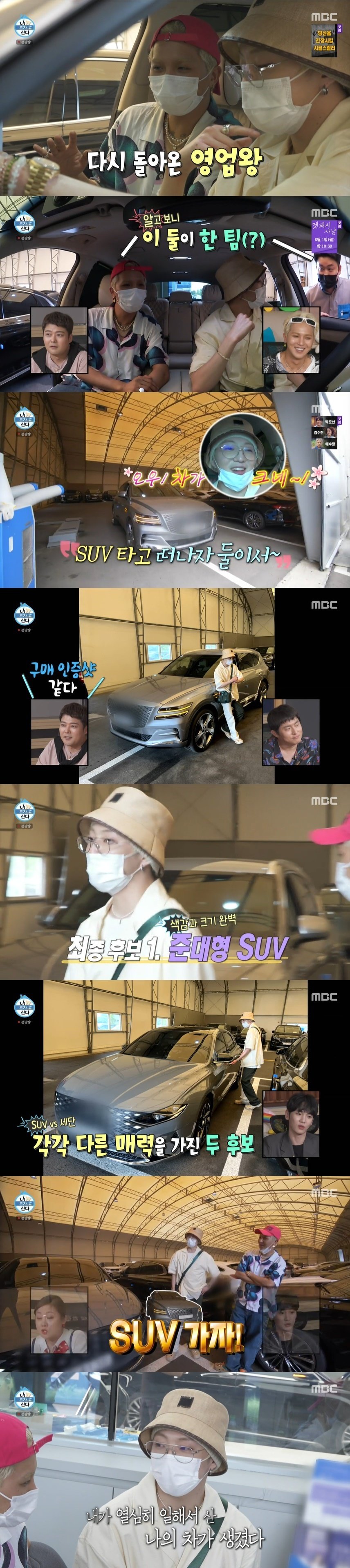 본문 이미지 - MBC &#39;나 혼자 산다&#39; 캡처 ⓒ 뉴스1