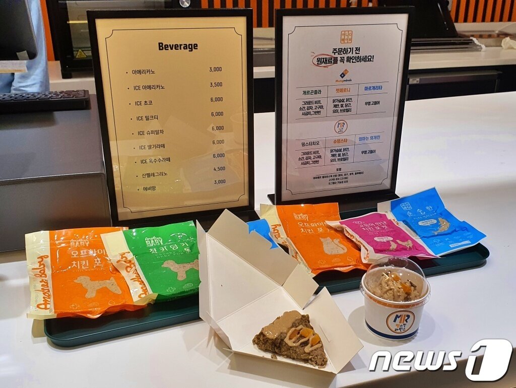 본문 이미지 - 어나더베이비 화식 사료와 멍스킨라빈스 간식 ⓒ 뉴스1 최서윤 기자
