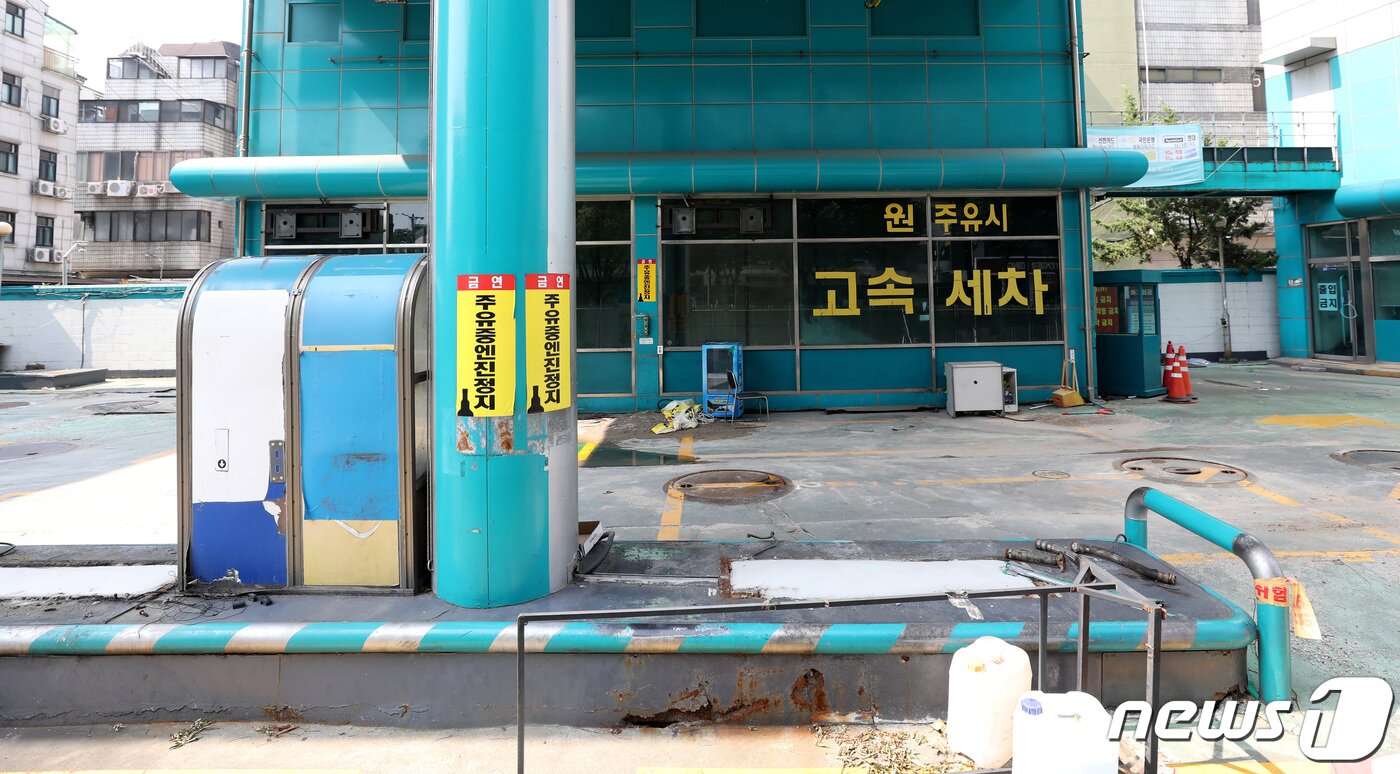 본문 이미지 - 서울 시내의 한 주유소가 폐업으로 썰렁한 모습을 보이고 있다. ⓒ News1 임세영 기자