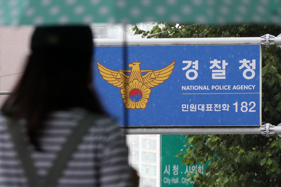 압류 코인 두 번 털린 국세청…경찰, 2차 탈취자 추적·동결자산 환수중