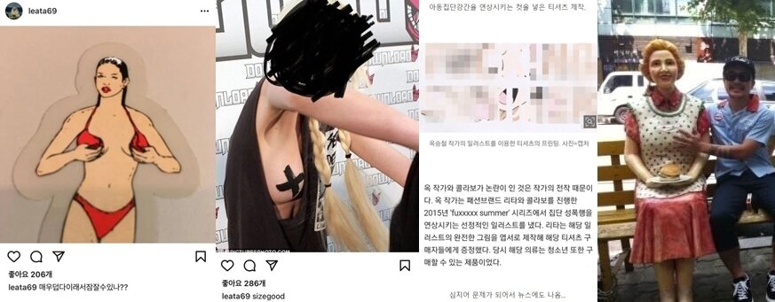 본문 이미지 - 손씨의 과거 SNS 게시물과 작업물. &#40;온라인 커뮤니티 갈무리&#41; ⓒ 뉴스1