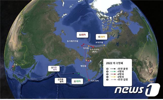 본문 이미지 - 아라온호 2022 북극항해 운항 계획(해양수산부 제공)ⓒ 뉴스1