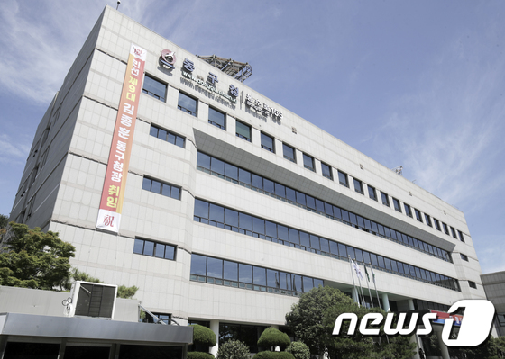 울산 동구청 /뉴스1 © News1 
