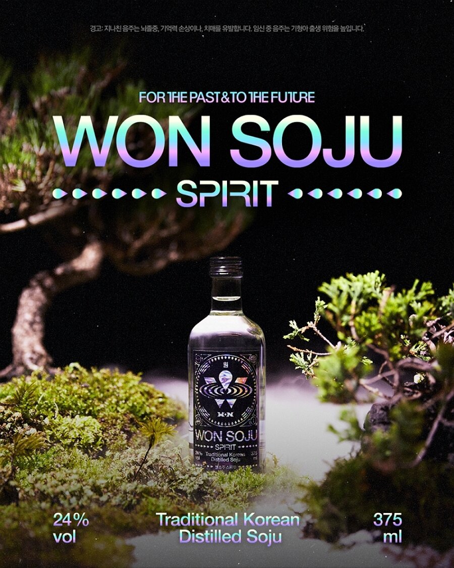 본문 이미지 - 원소주 스피릿 제품 사진.(GS리테일 제공) ⓒ 뉴스1