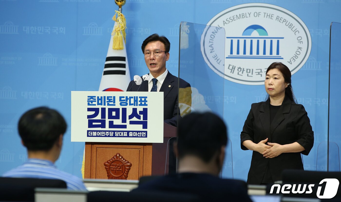 본문 이미지 - 김민석 더불어민주당 의원이 5일 오전 서울 여의도 국회 소통관에서 당대표 출마선언 기자회견을 하고 있다. (공동취재) 2022.7.5/뉴스1 ⓒ News1 허경 기자