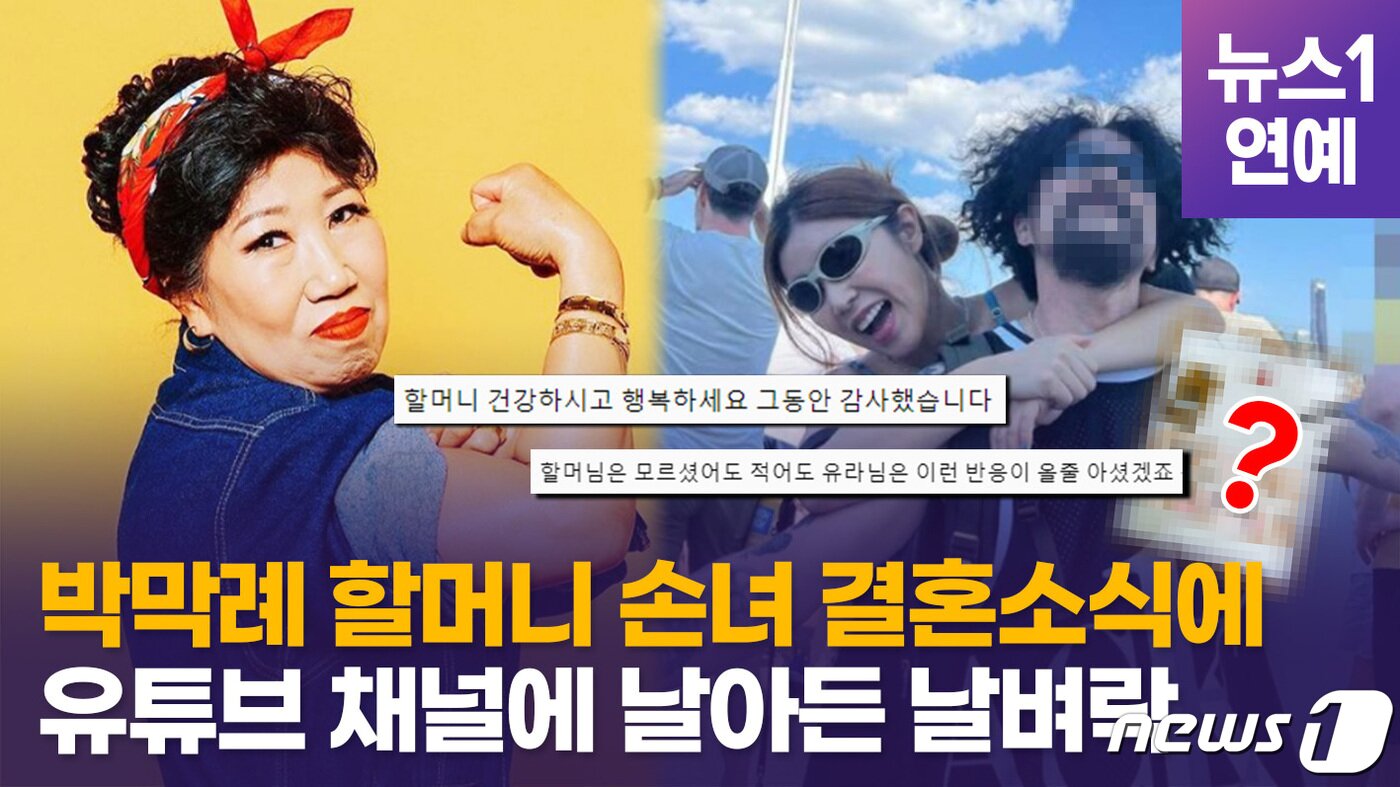 본문 이미지 - ⓒ 뉴스1