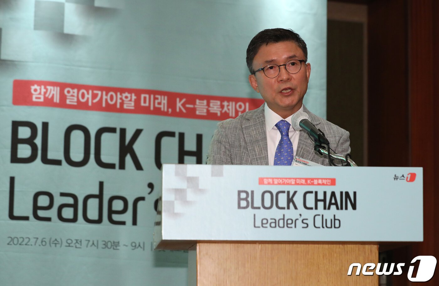 본문 이미지 - 이백규 뉴스1 대표이사가 6일 오전 서울 중구 롯데호텔에서 뉴스1 주최로 열린 &#39;제1회 블록체인 리더스 클럽&#39; 조찬 행사에서 개회사를 하고 있다. 2022.7.6/뉴스1 ⓒ News1 이광호 기자