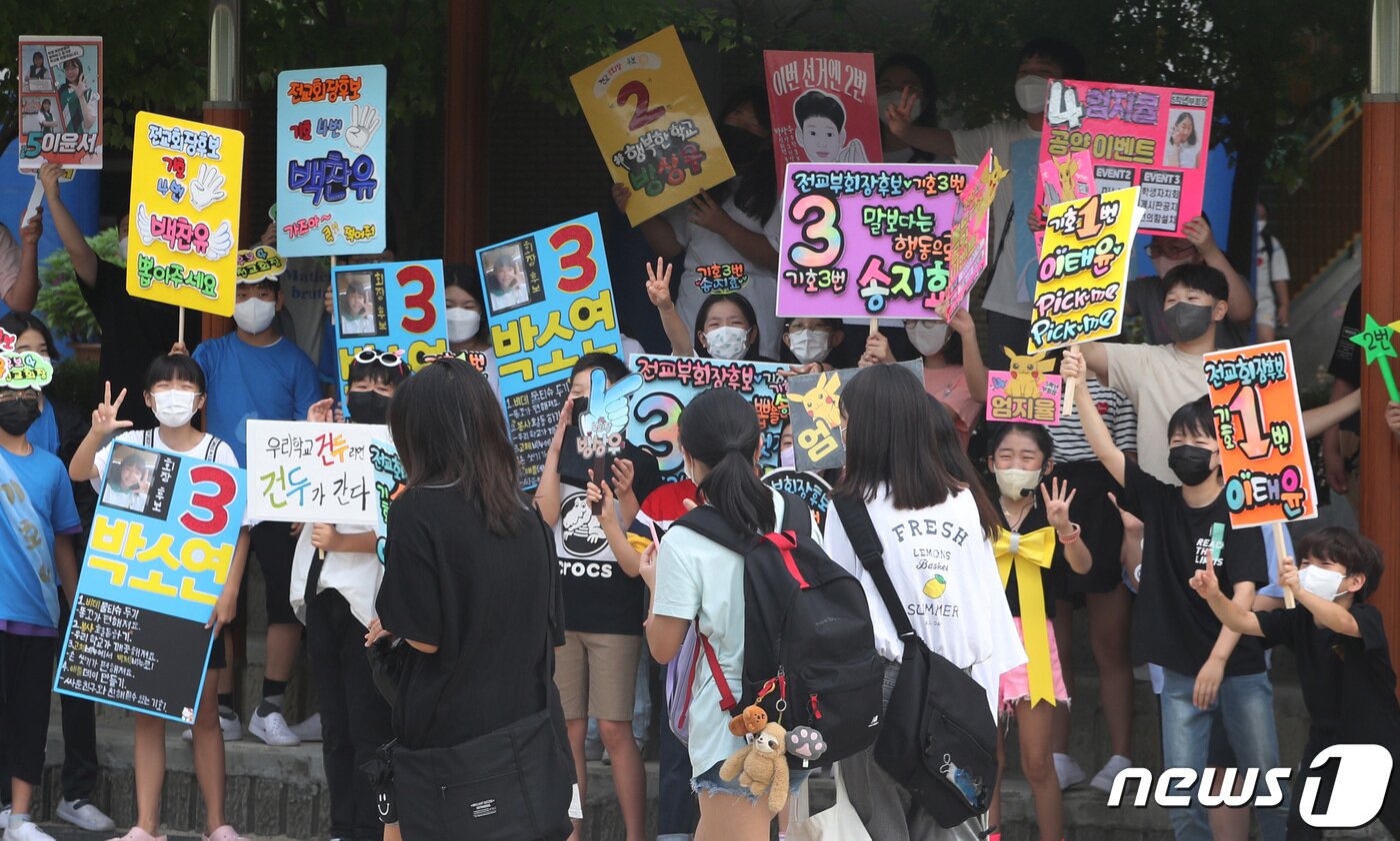 본문 이미지 - 6일 오전 경기 수원시 권선구 능실초등학교에서 학생들이 '2022년도 2학기 학생자치회 임원선거' 선거운동을 하고 있다. 2022.7.6/뉴스1 ⓒ News1 김영운 기자