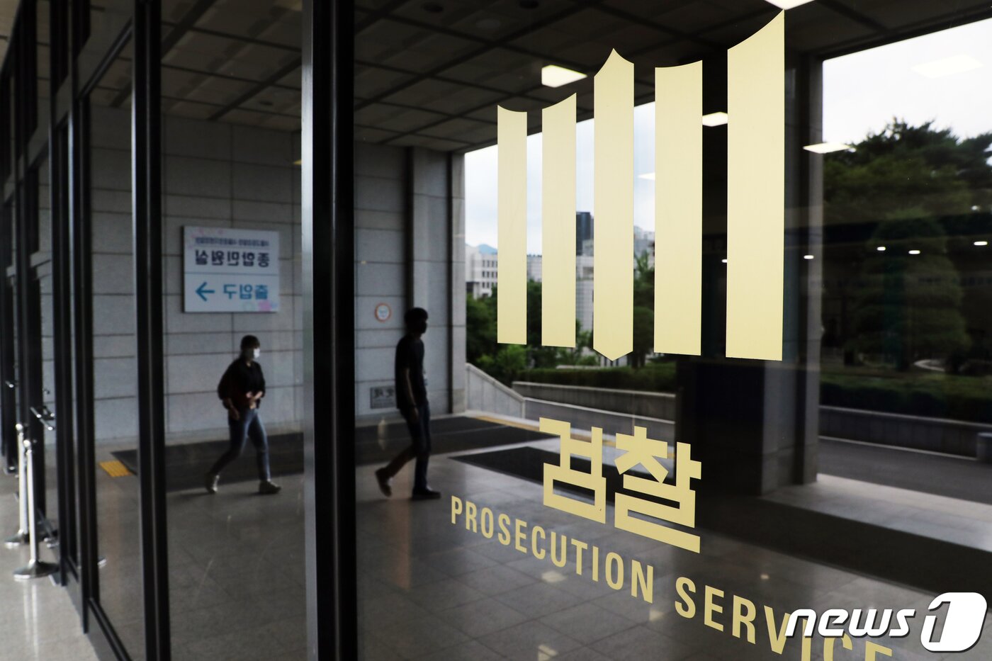 본문 이미지 - 서울 서초구 서울중앙지검의 모습. 2022.7.7/뉴스1 ⓒ News1 황기선 기자