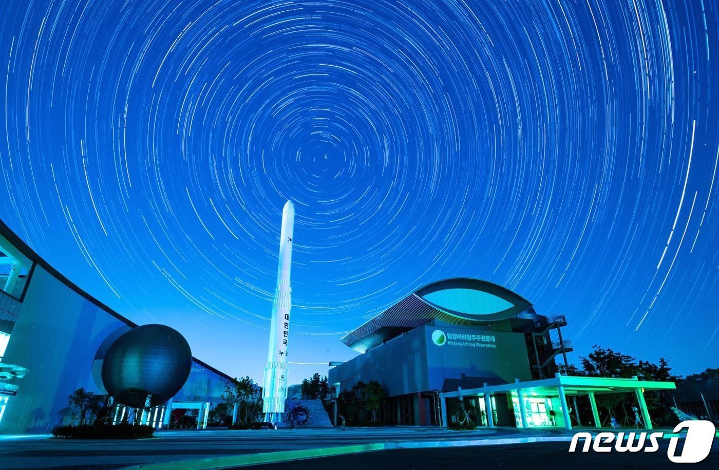 본문 이미지 - 밀양아리랑우주천문대. (밀양시 제공) ⓒ 뉴스1