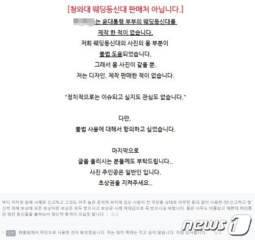 본문 이미지 - (등신대 판매 업체 홈페이지 갈무리) ⓒ 뉴스1
