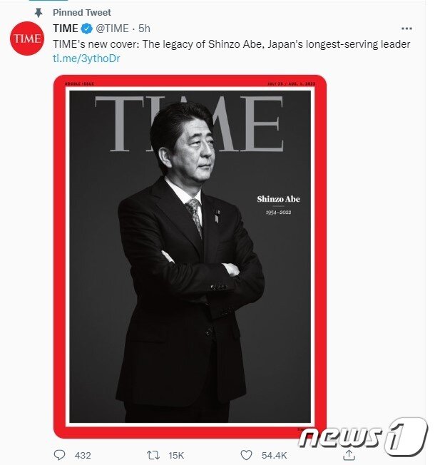 본문 이미지 - 미국 타임지가 8일(현지시간) 트위터에 다음 회호 표지 사진을 공개했다. 2022.07.08/뉴스1ⓒ 뉴스1