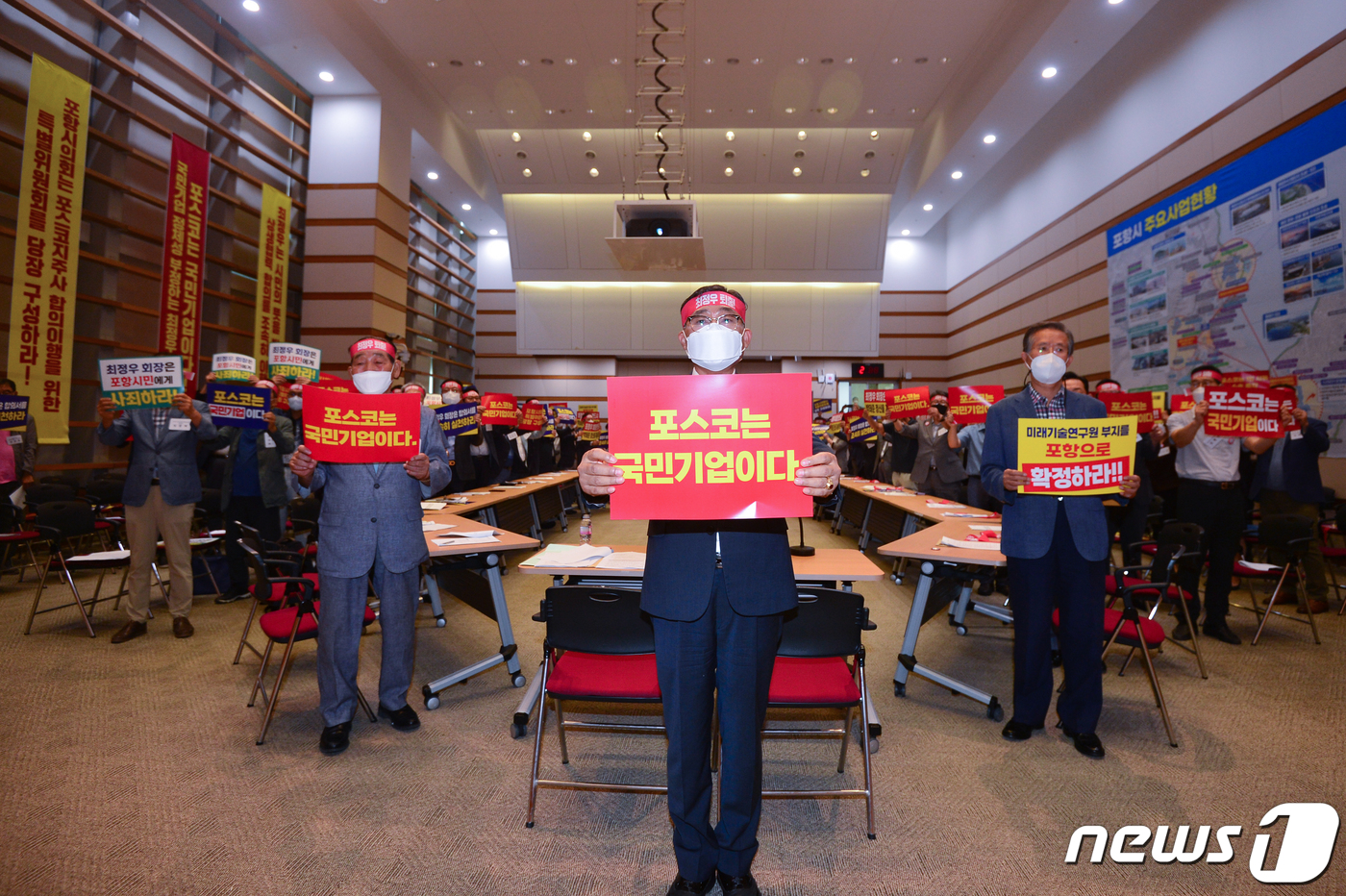 (포항=뉴스1) 최창호 기자 = 포스코지주사 미래기술연구원 포항이전 범시민대책위원회 회원 175명 등이 1일 오후 경북 포항시청 대회의실에서 가진 전체회의에서 손피켓을 들어 보이고 …